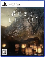 The Centennial Case a Shijima Story (PS5)